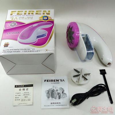 【批發(fā)正品飛人2108充電式毛球修剪器衣服去球器剃毛機起球脫毛器FR2108】臨沂市蘭山區(qū)珺寶電子批發(fā)商行 - 產(chǎn)品庫